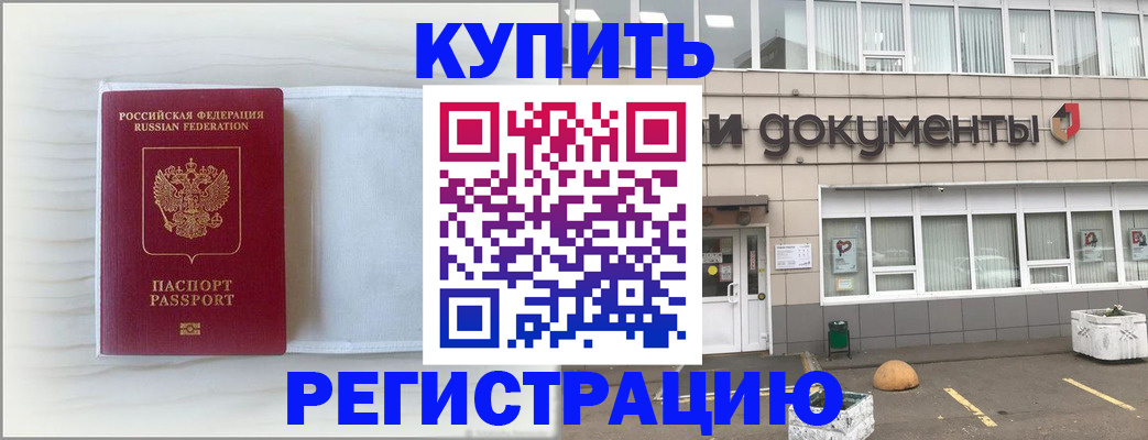 прописка для военкомата в Сосенском